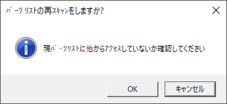 削除したパーツの復元3